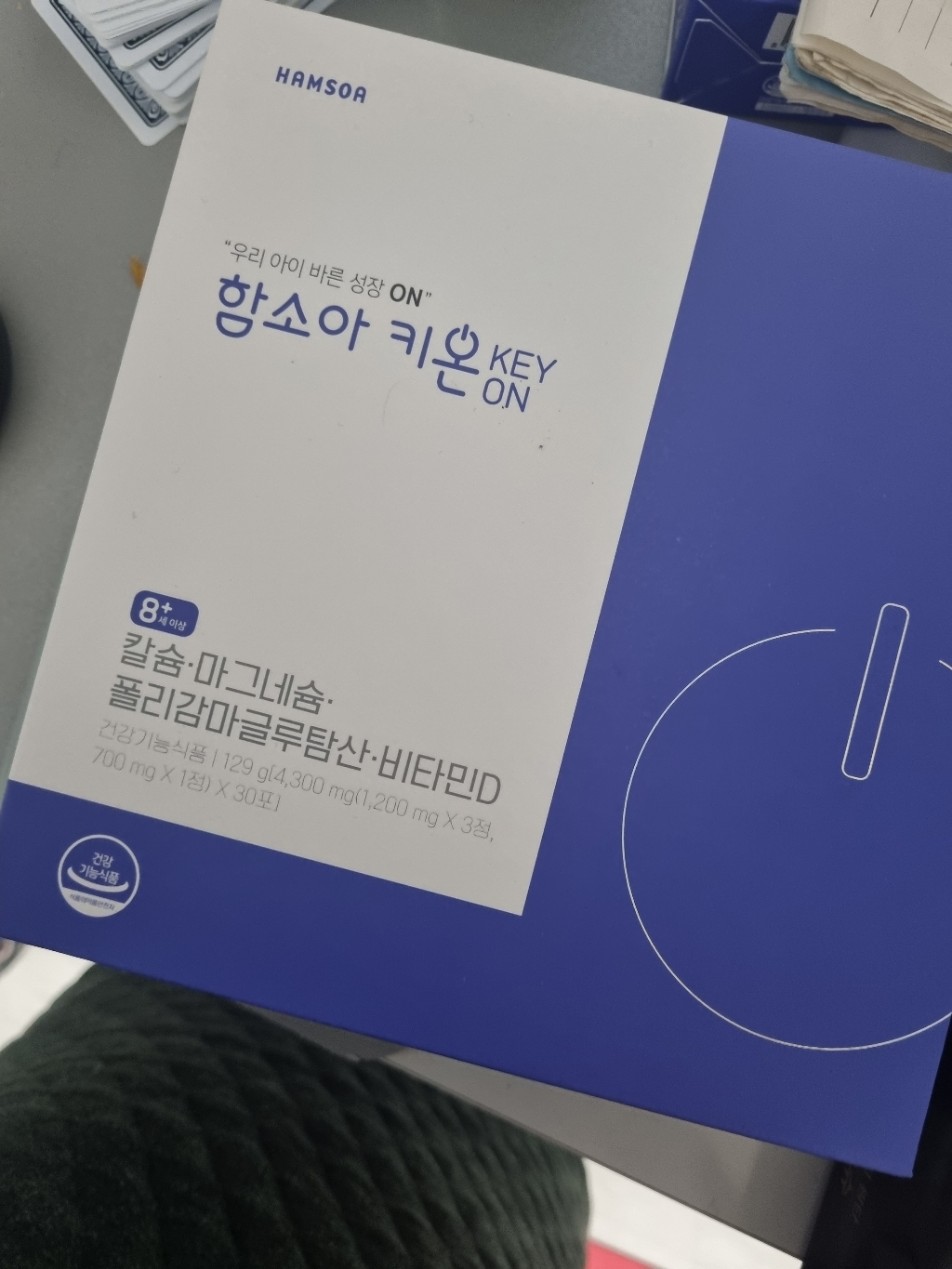 함소아 어린이 성장영양제 키온