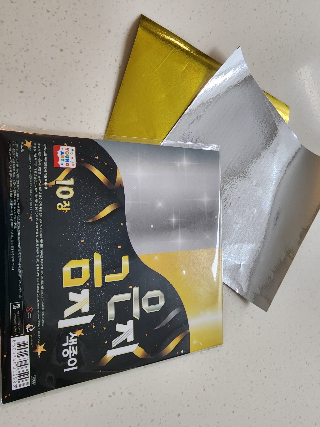 영아트 금은 색종이 10개입