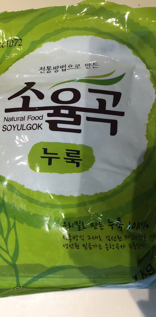 송학곡자 우리밀 누룩