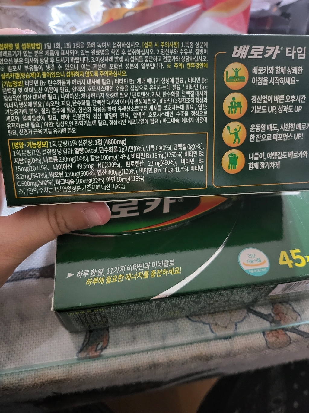 베로카 멀티비타민 30정 45정