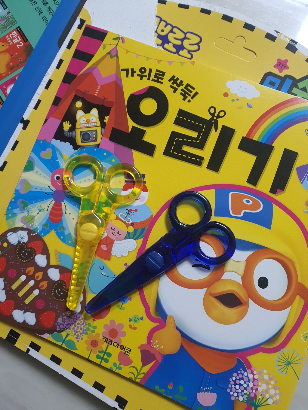뽀로로 미술놀이 오리기