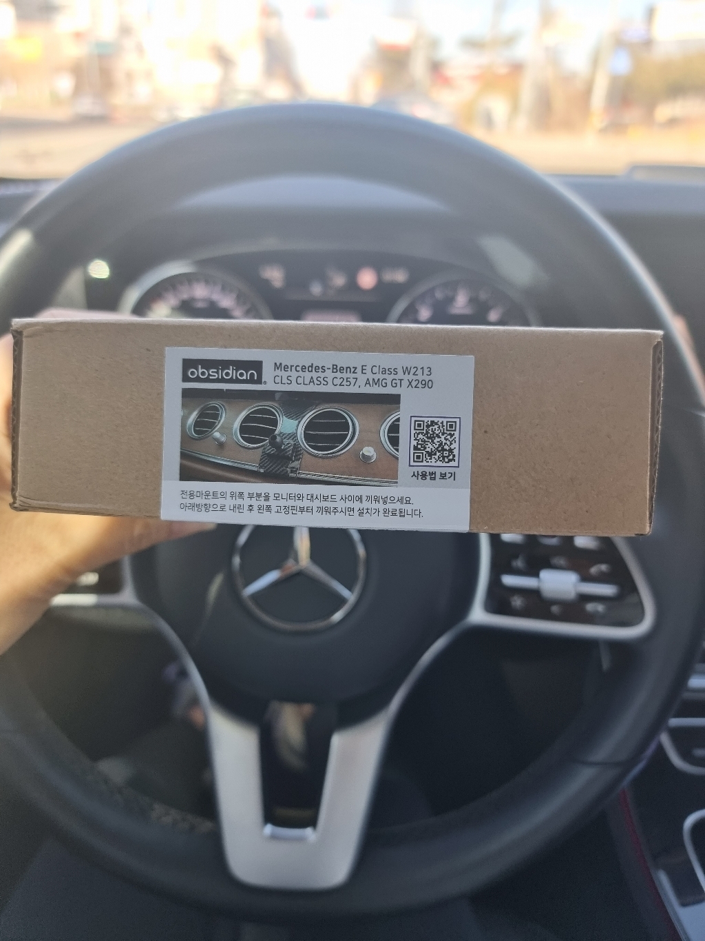 옵시디언 E클래스 W213 신형 휴대폰거치대 전용마운트 CT-H00
