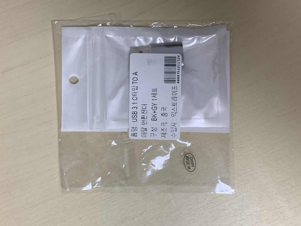 림스테일 USB C타입 to A 메탈 변환젠더 -75 2종