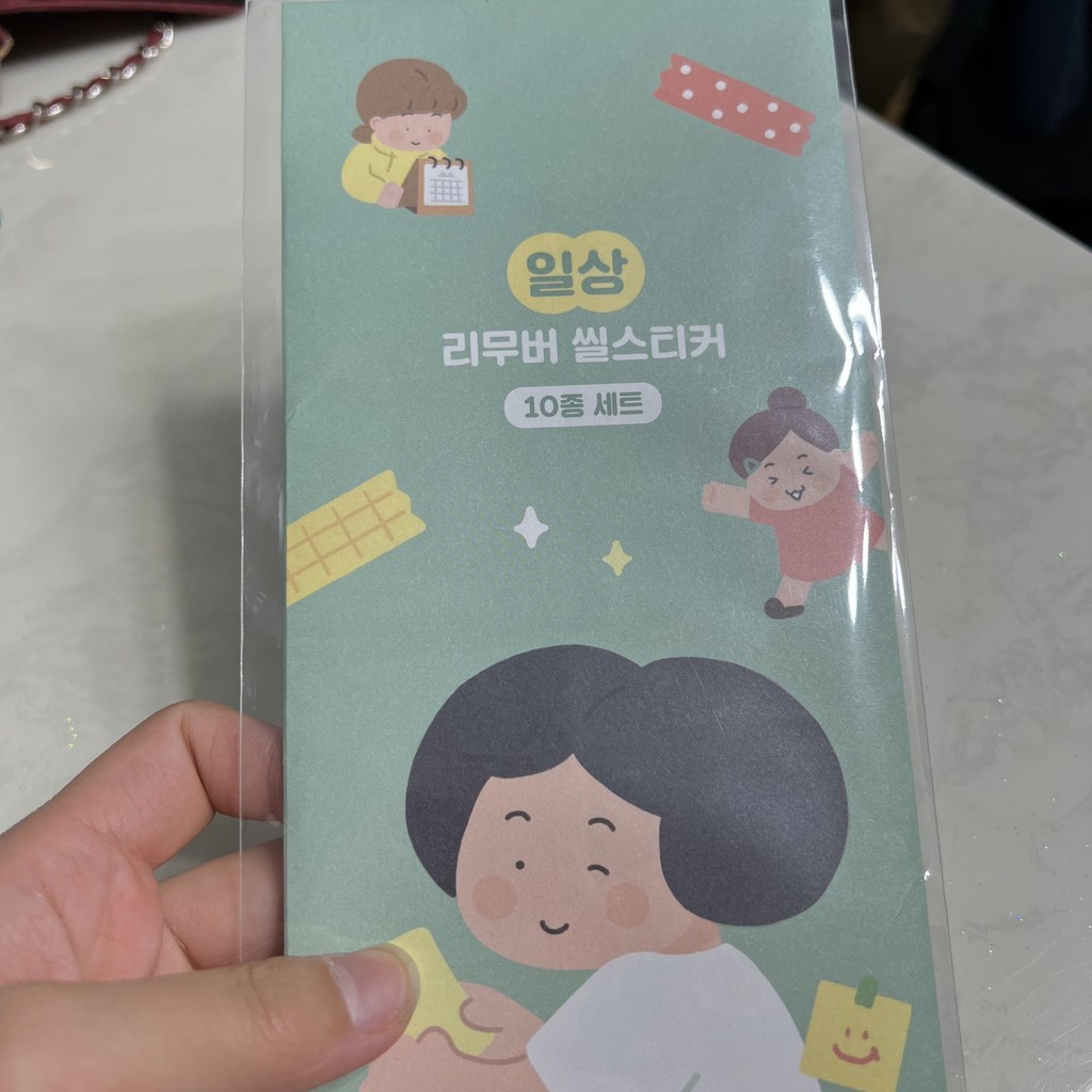 인디고 일상 리무버 씰 스티커 10종 11-20