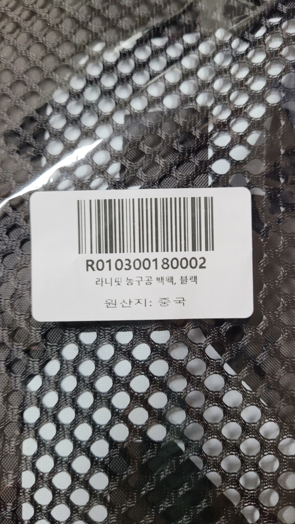 라니핏 농구공 백