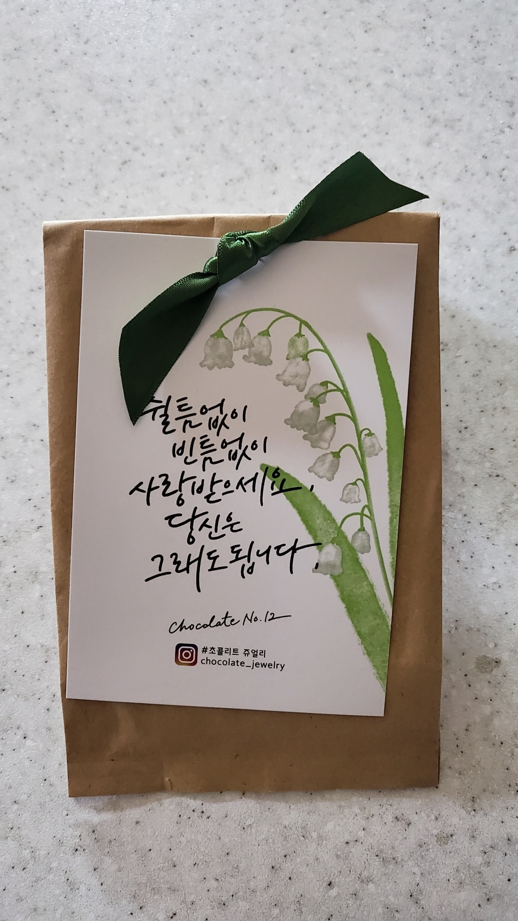 초콜리트쥬얼리 에이런 미니 밥풀 진주