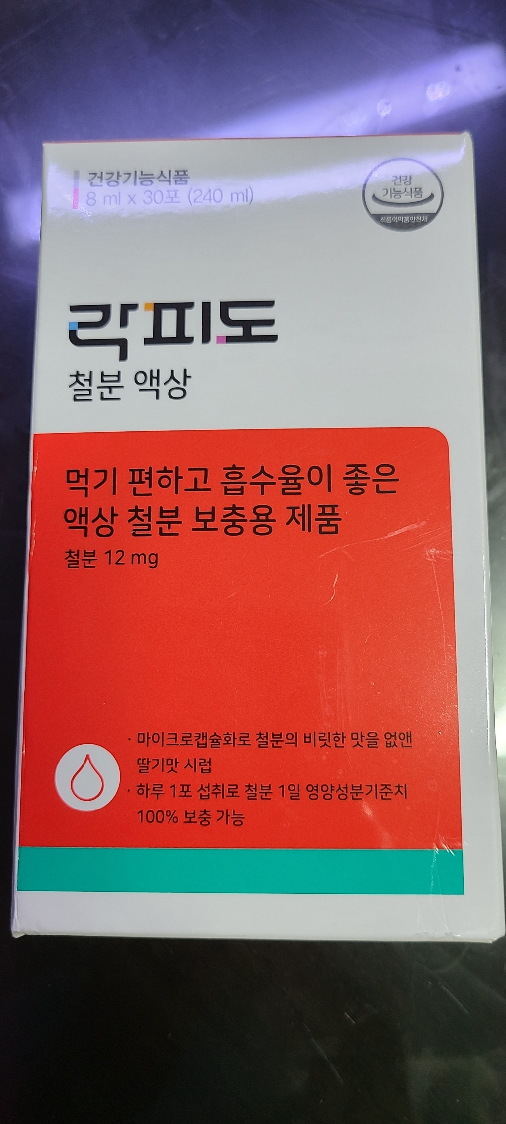 락피도 철분액상