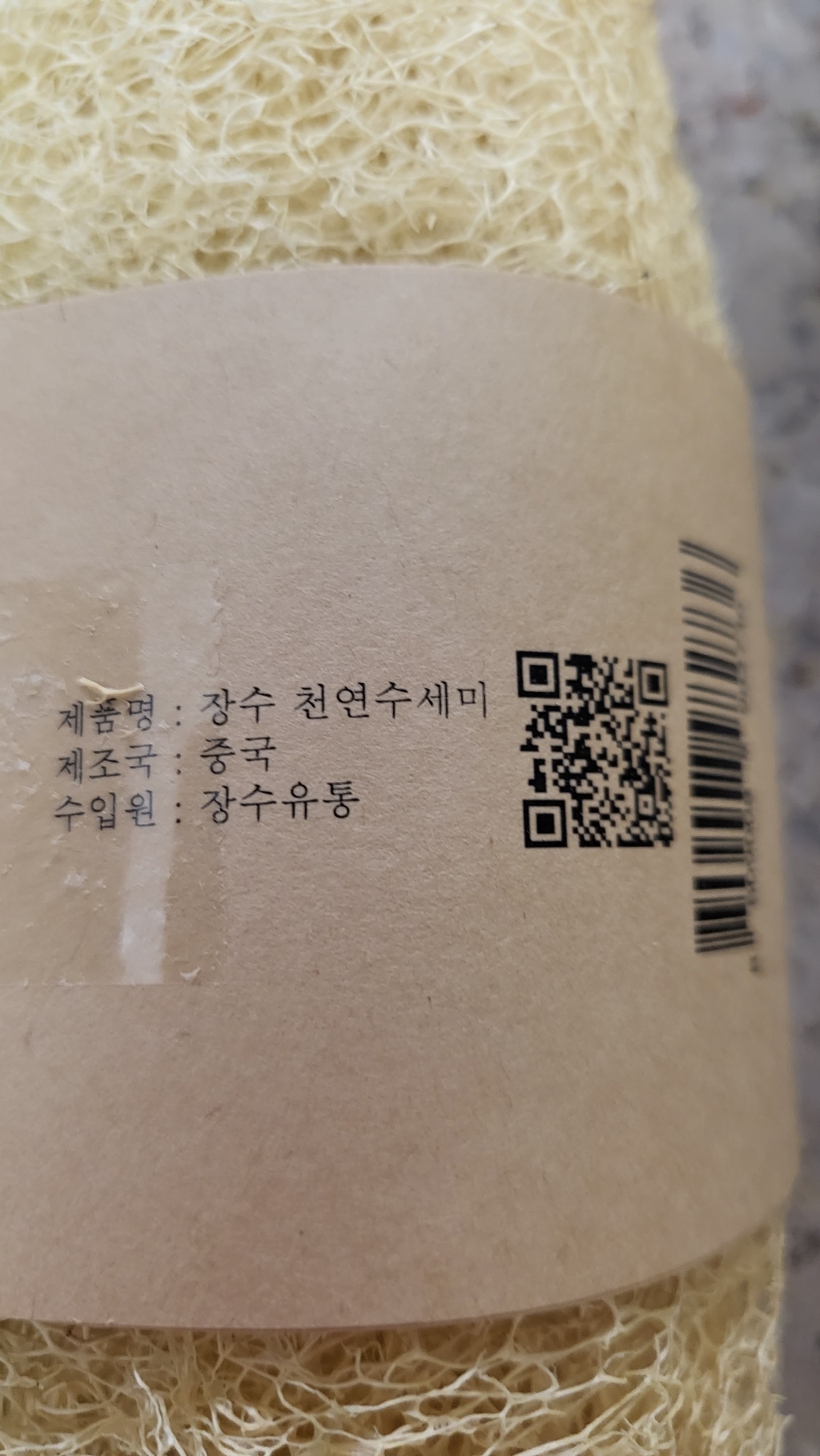통통한 장수 수세미 5개