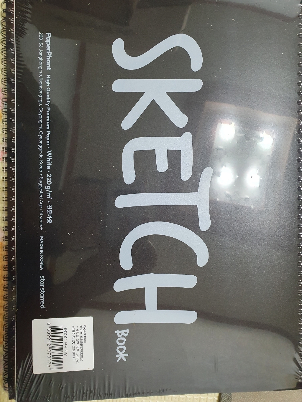 aerhant 화이트 프리미엄지 스케치북 3권