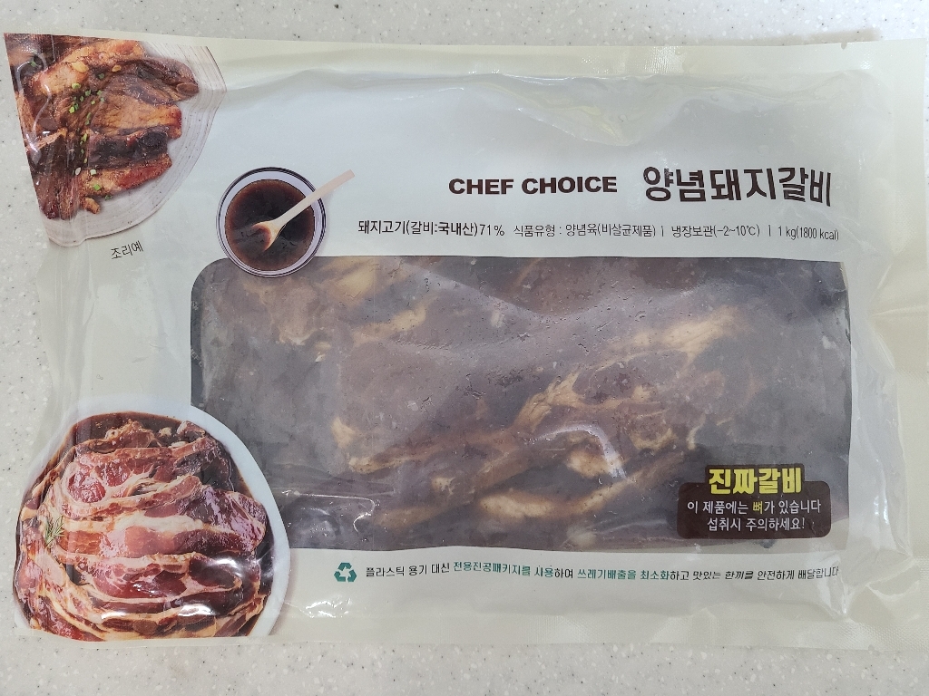 셰프초이스 양념돼지갈비