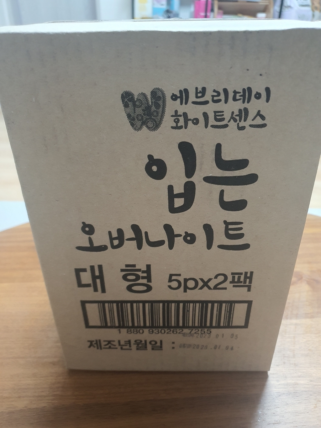 에브리데이화이트센스 입는 대형 오버나이트 팬티형