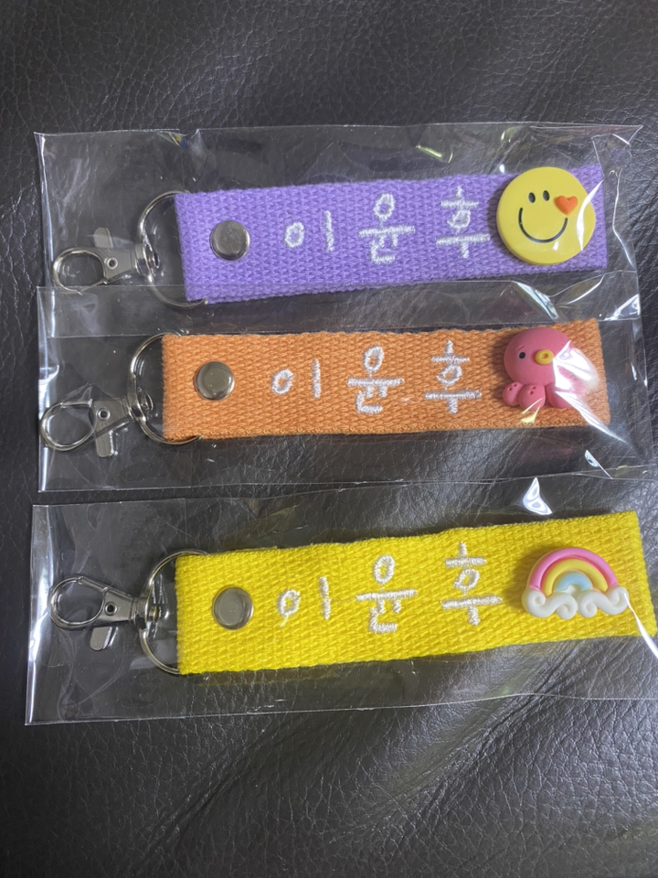어린이집 유치원 초등학생 가방 자수 이름표 네임택 주문제작