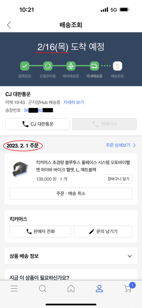 킥커머스 초경량 블루투스 풀페이스 시스템 오토바이헬멧 하이바 바이크 헬멧