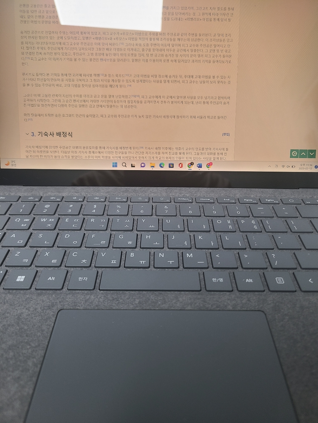 마이크로소프트 2022 서피스 랩탑5 노트북 135