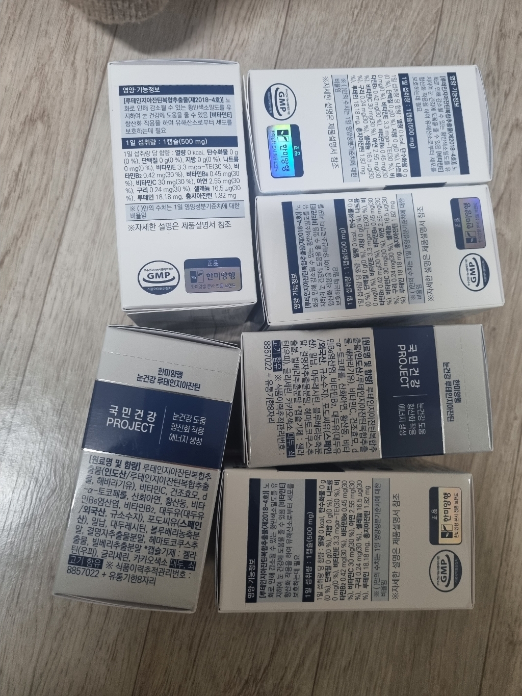 [한미양행] 루테인 지아잔틴 눈 건강 영양제 30캡슐  리뷰 후기