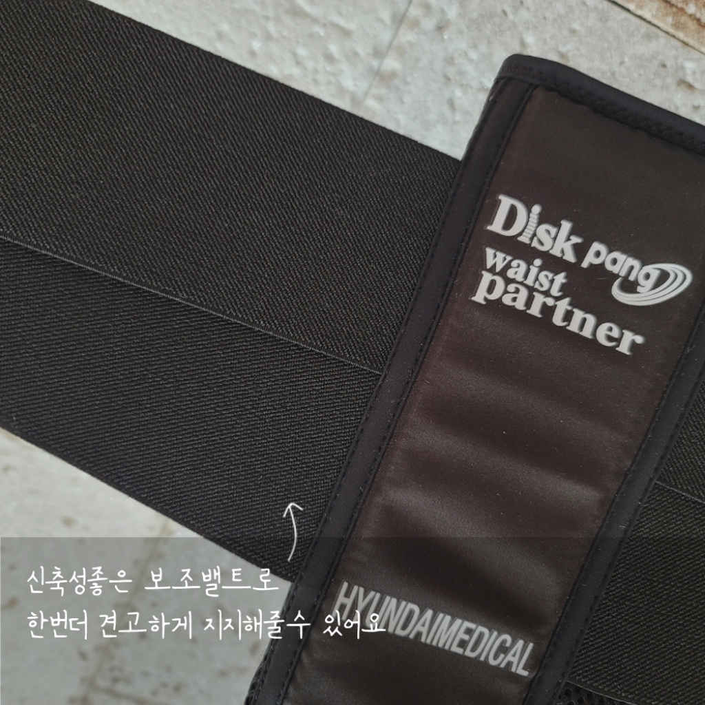 현대메디칼 디스크팡 수동식 정형용 허리보 벨트