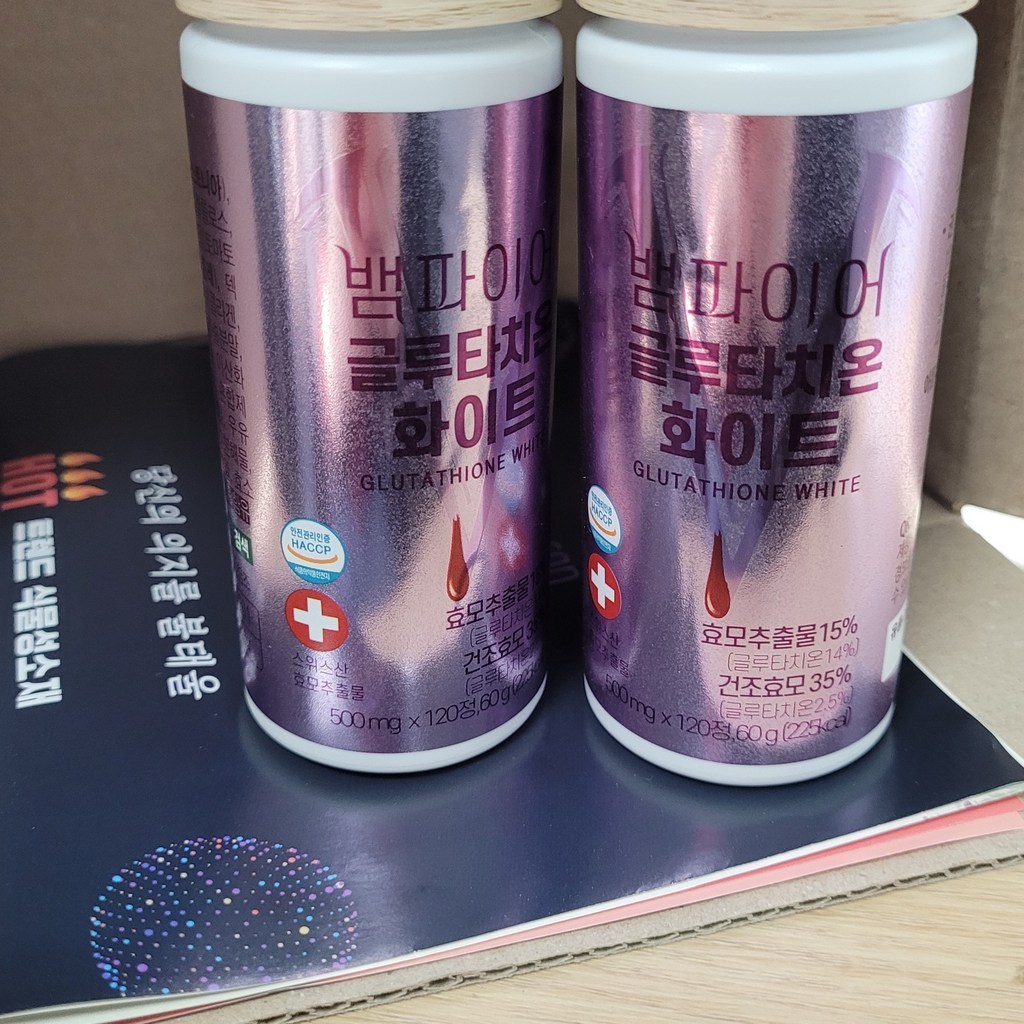 뱀파이어 글루타치온 화이트