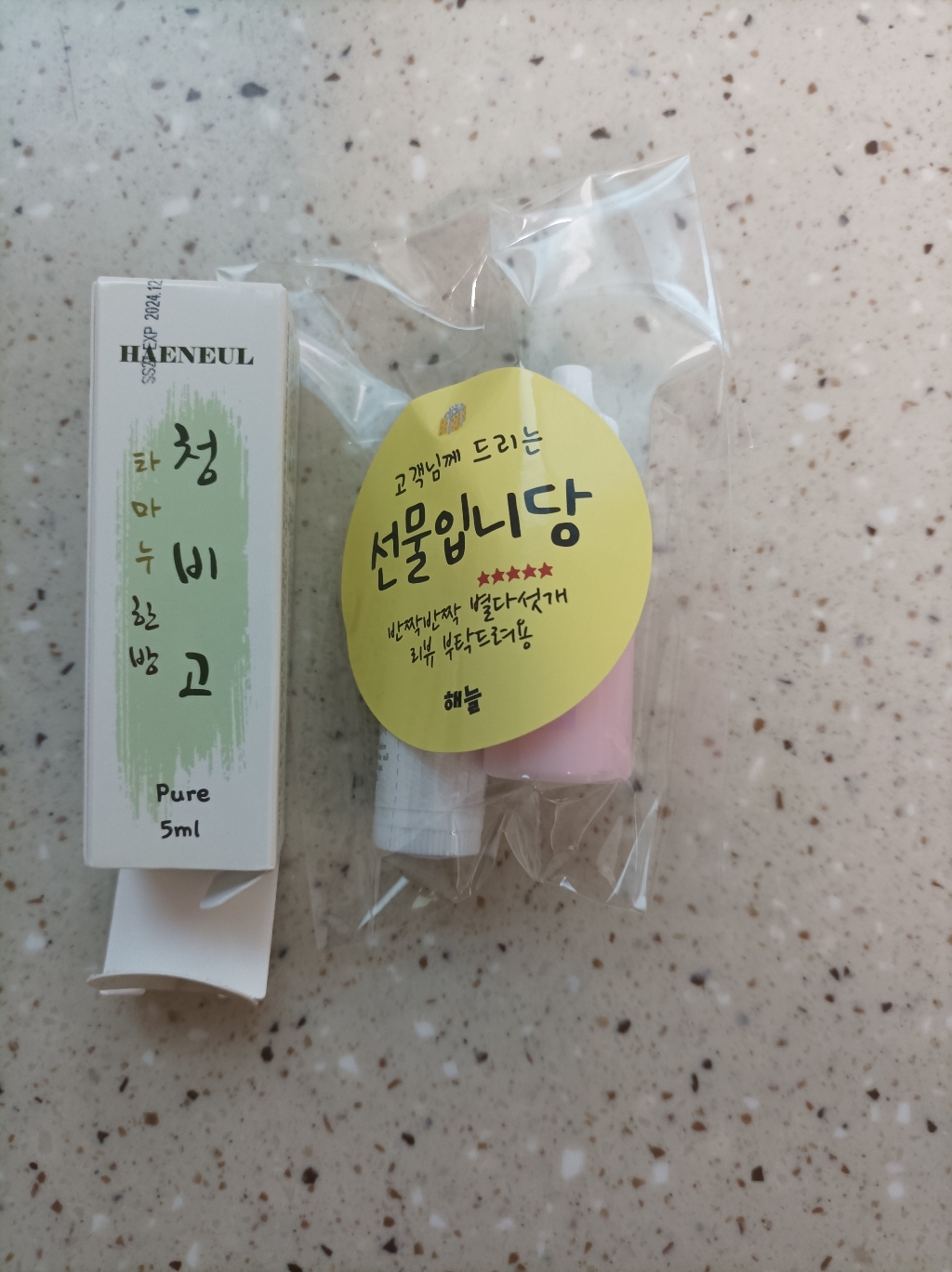 [해늘] 코건조 코막힘 스틱밤