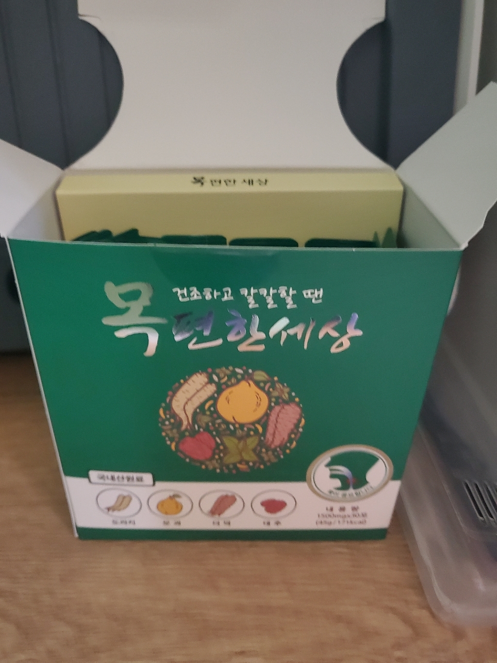 목편한세상 리뷰 후기
