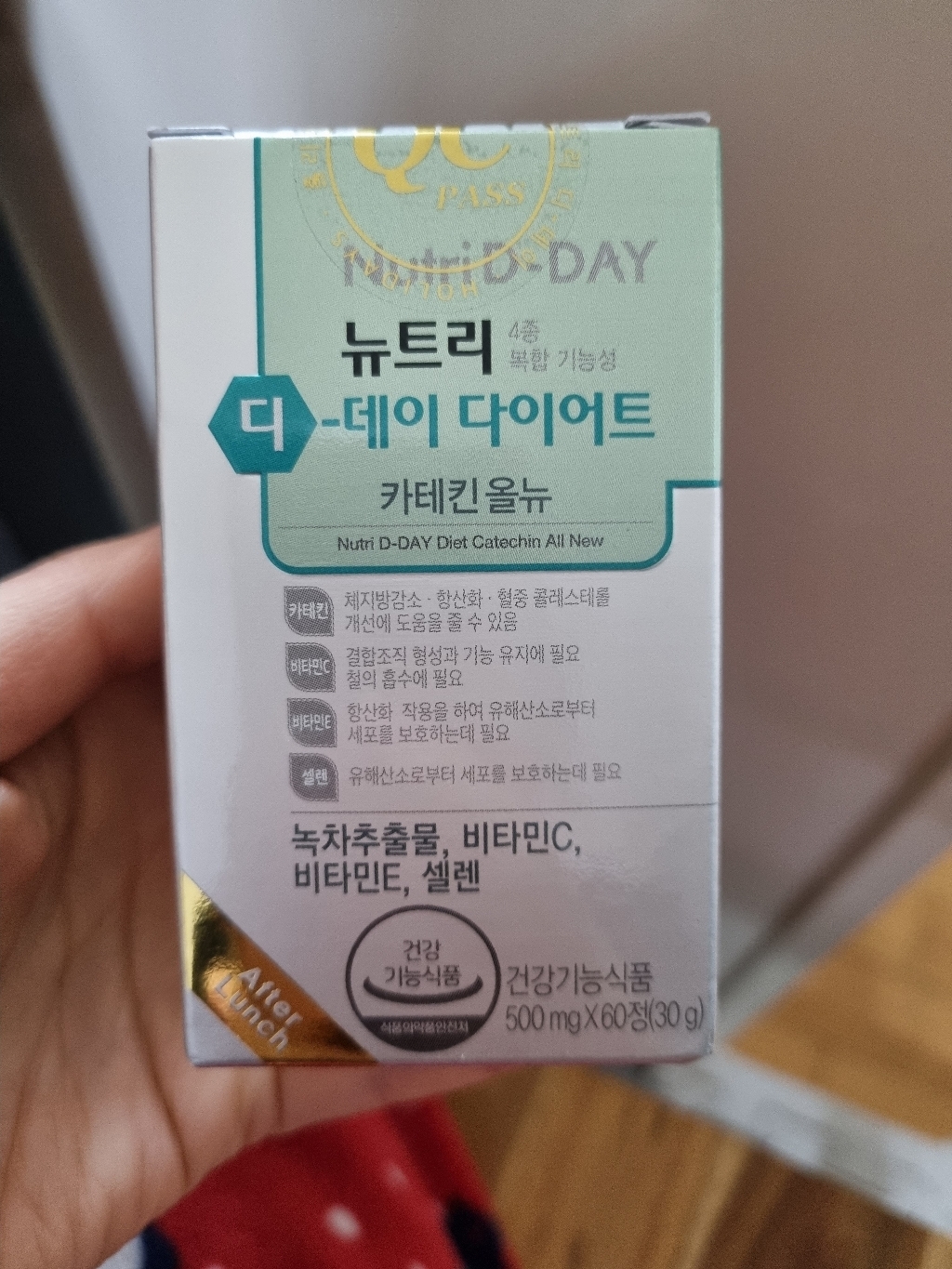 뉴트리디데이 다이어트 카테킨 올뉴