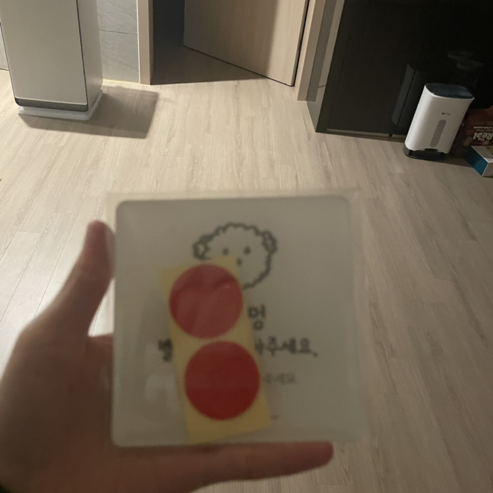 마이플러피 강아지 벨누름방지 택배 현관 문패