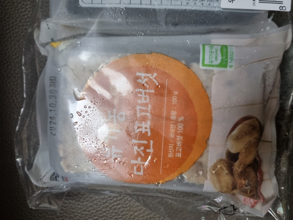 웰팜넷 유기가공식품 인증 이유식용 다진채소 혼합 4종
