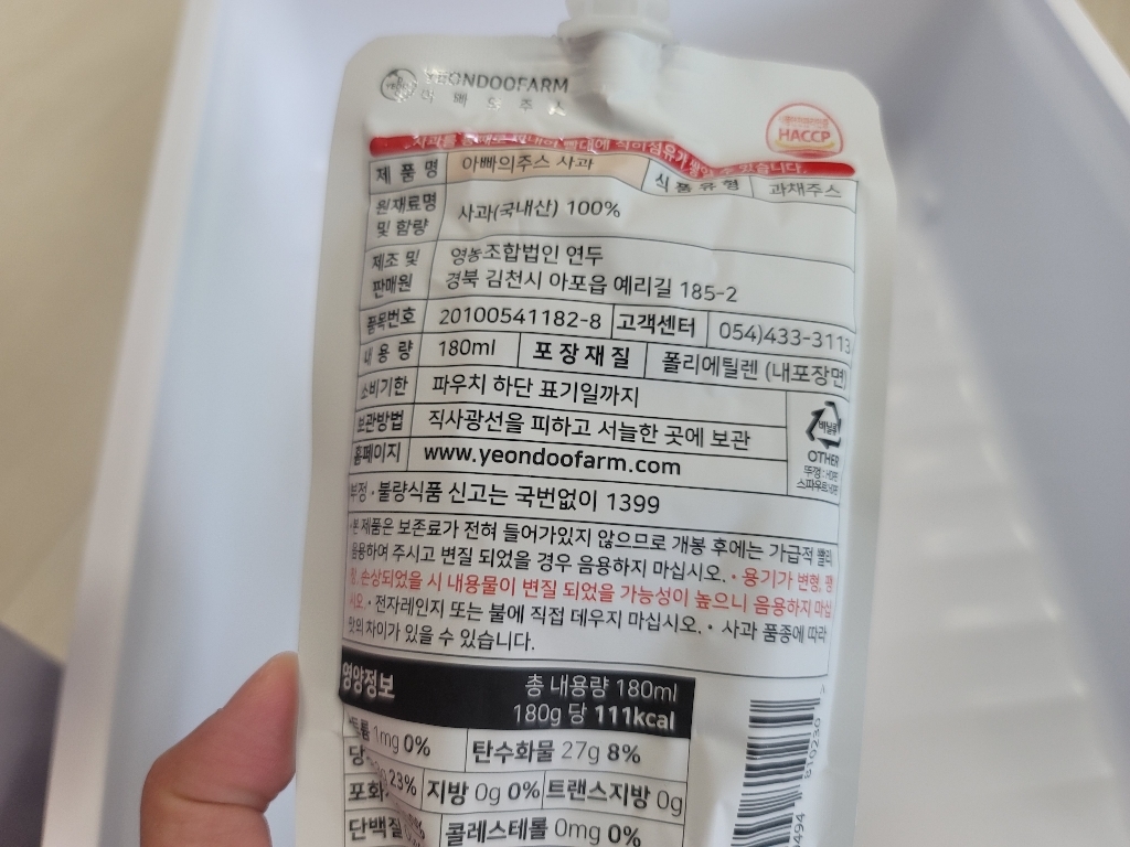 아빠의주스 사과즙 대용량
