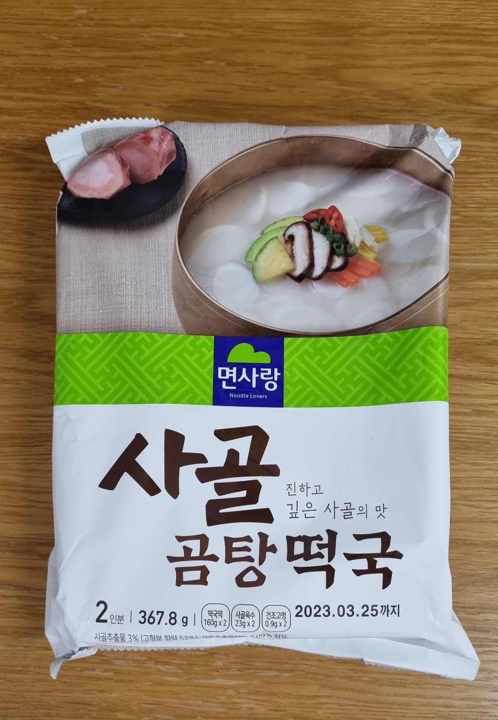 면사랑 사골 곰탕 떡국 2인