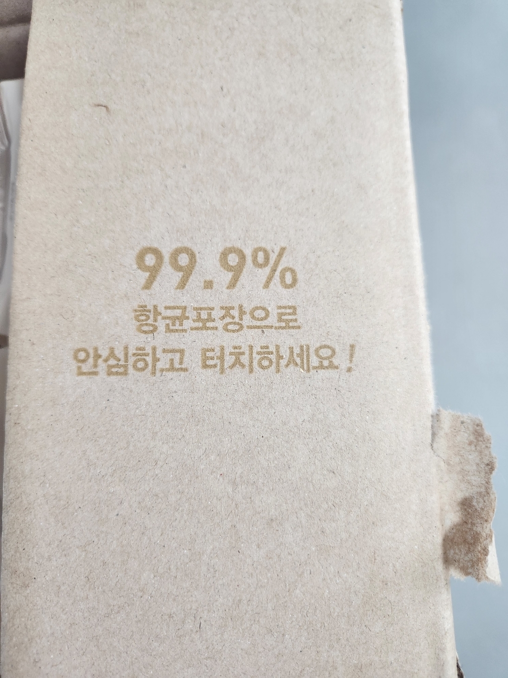 앙블랑 세이프 베이지 유아물티슈 휴대 캡형 24매
