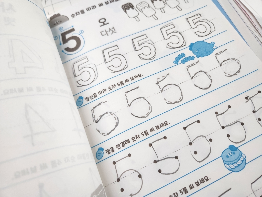 당근친구들 우리아이 첫 숫자쓰기 노트