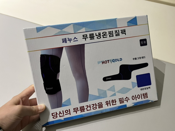 페누스 무릎 냉 온 찜질 온찜질 노인 부모님 무릎 아이싱 무릎냉찜 얼음 뜨거운찜질 5N