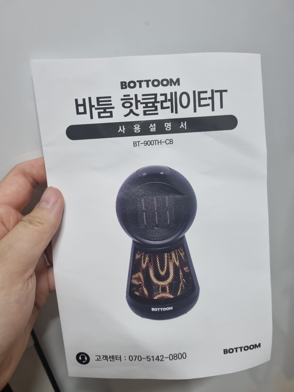 바툼 카본온풍기 고효율 기능성 난방기 듀얼 히팅 캠핑용 가정용 발난로 리모컨증정