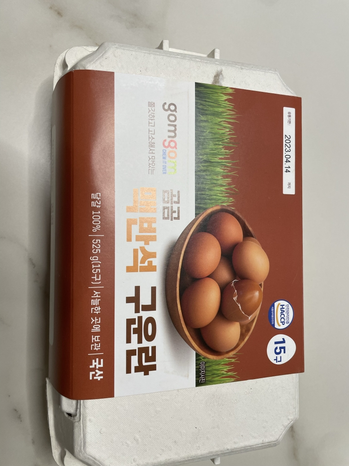 곰곰 맥반석 구운란 15구