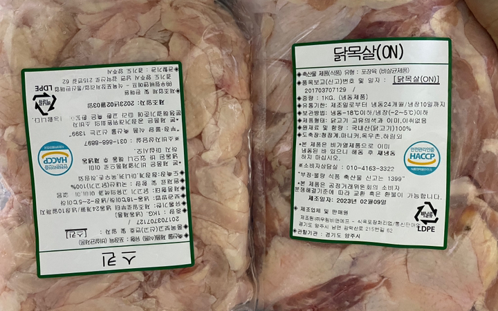 [맛난꼬꼬 목살]국내산특수부위 껍질 목살