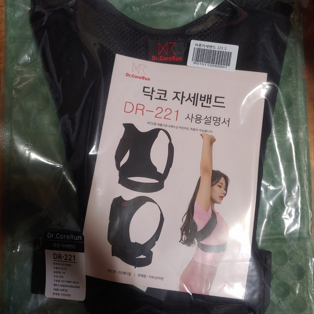 닥터코어런 바른자세밴드