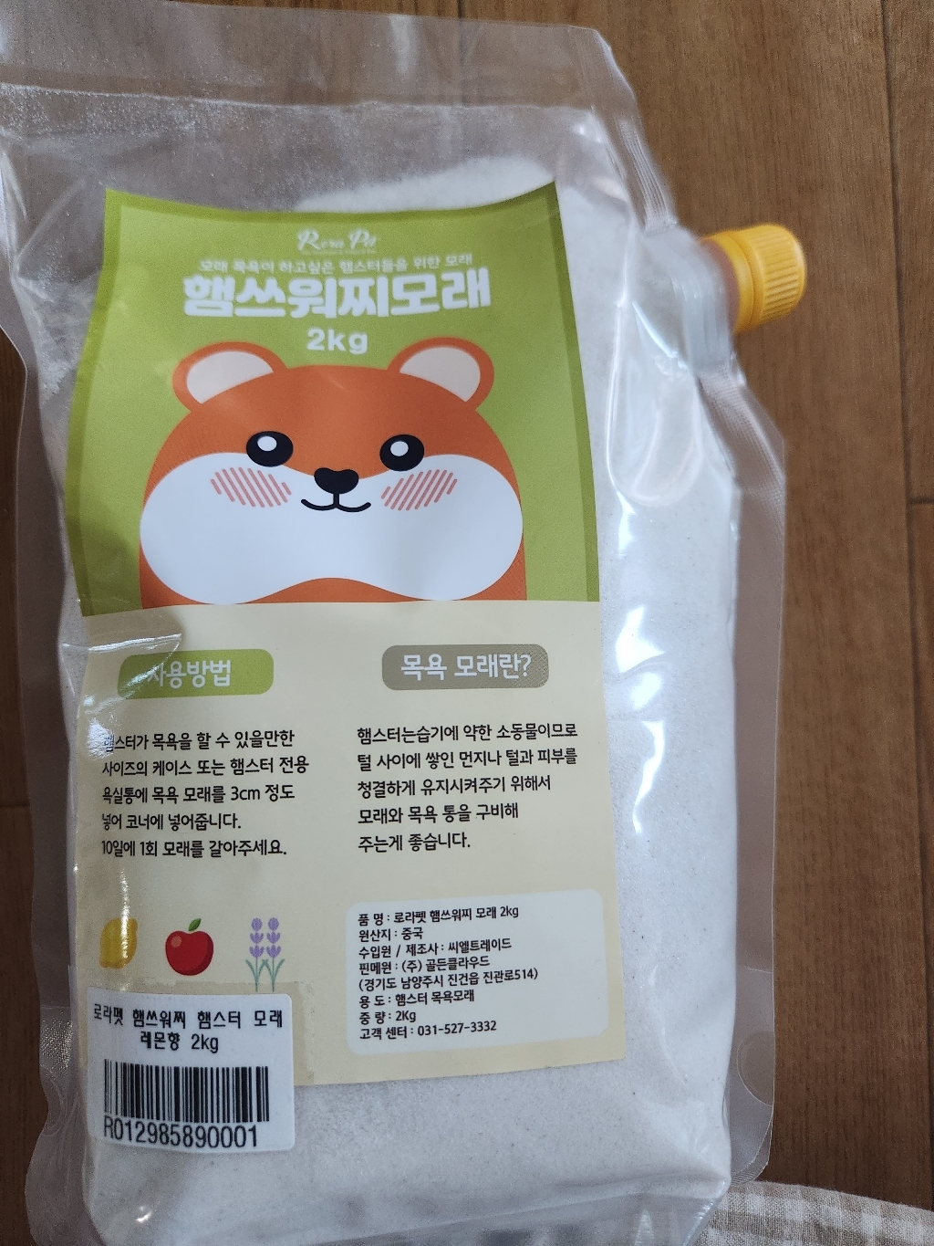 로라펫 햄쓰워찌 햄스터 모래 레몬향, 1개, 2kg