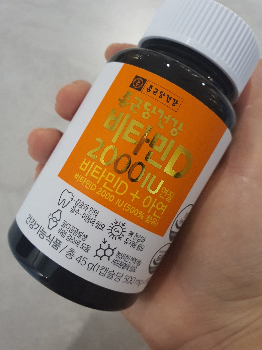 종근당건강 비타민D 2000IU