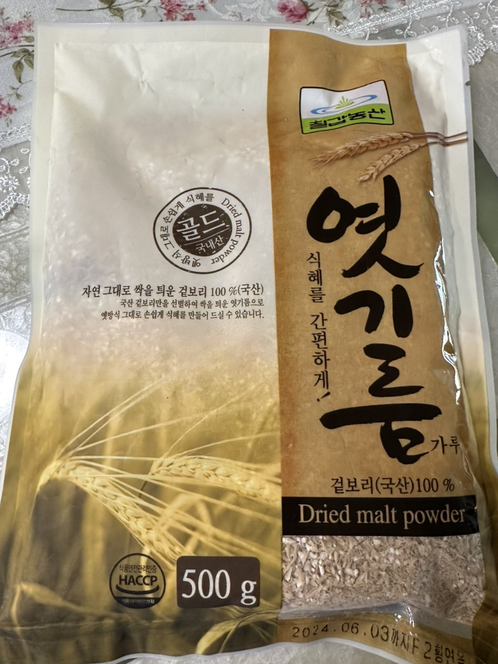 칠갑농산 엿기름