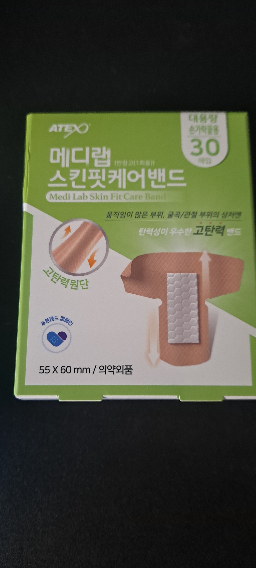 아텍스 메디랩 생활방수 스킨핏 케어밴드 손가락끝용
