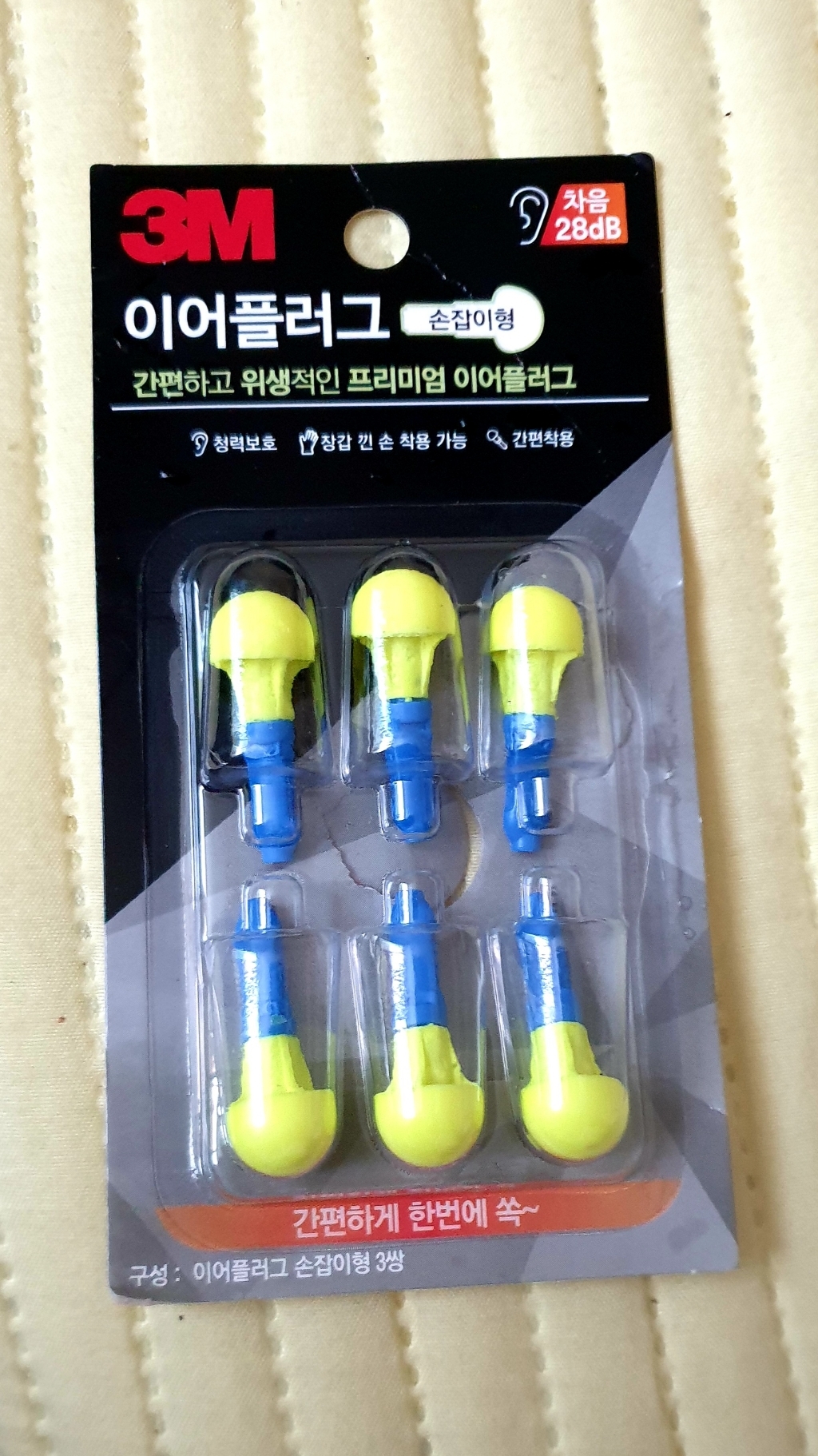 이어플러그 손잡이형 3쌍