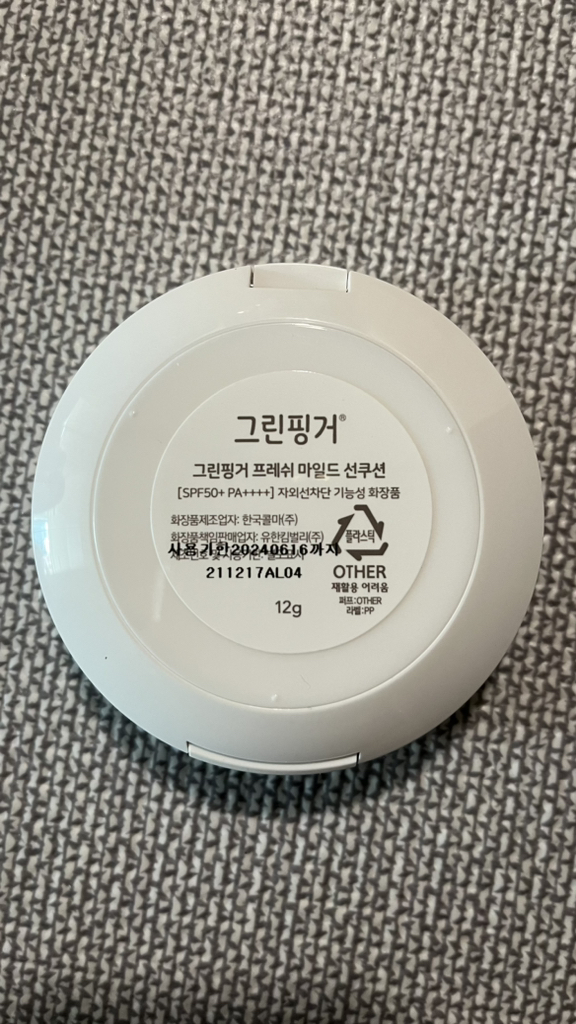 그린핑거 프레쉬 마일드 유아 선쿠션 SF50 A
