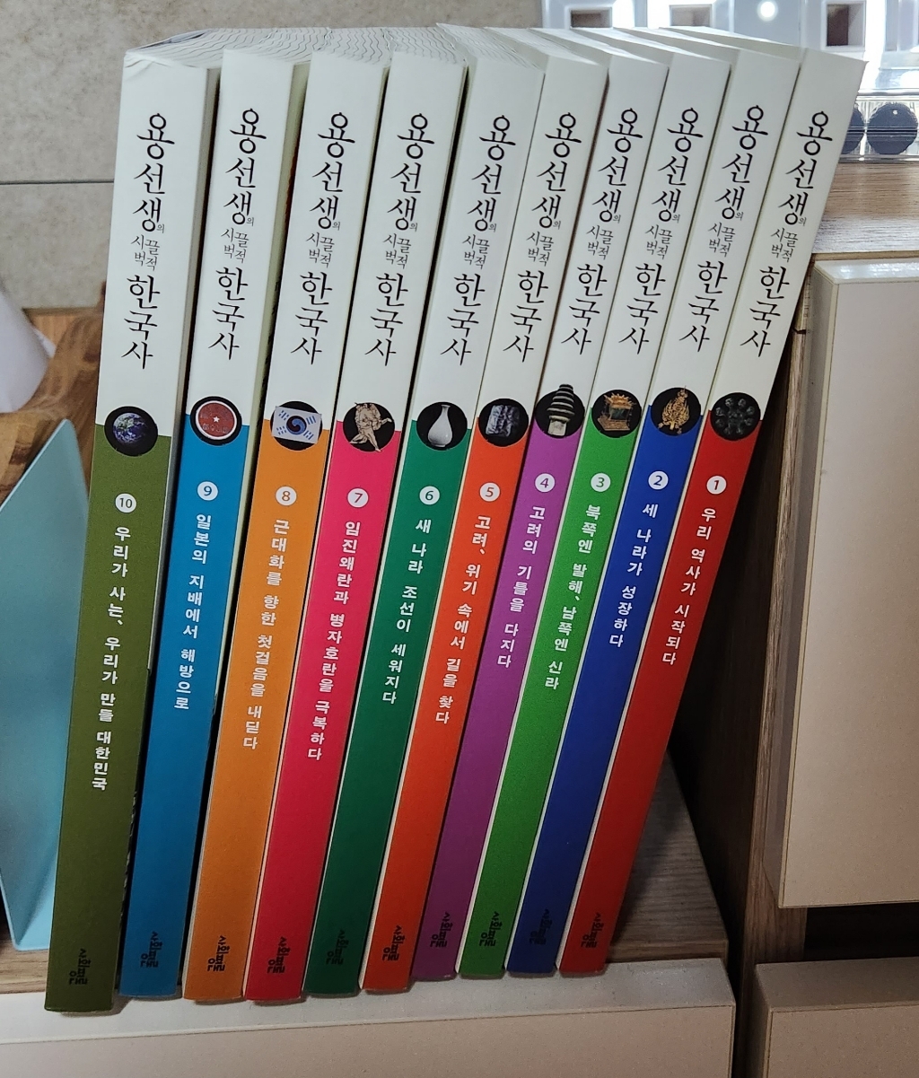 용선생의 시끌벅적 한국사 1-10권