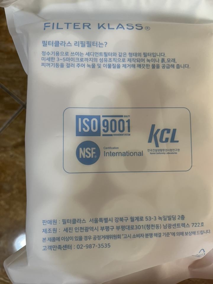 필터클래스 듀벨 쿡필 싱크대 환 주방필터 10개입