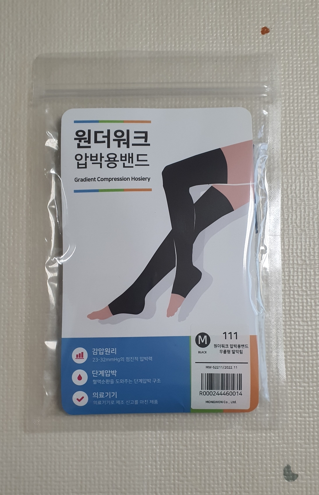 원더워크 의료용압박스타킹 무릎형/발막힘 검정색