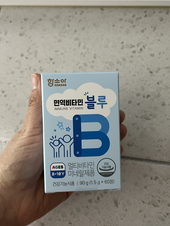 함소아 면역비타민 유아비타민 블루