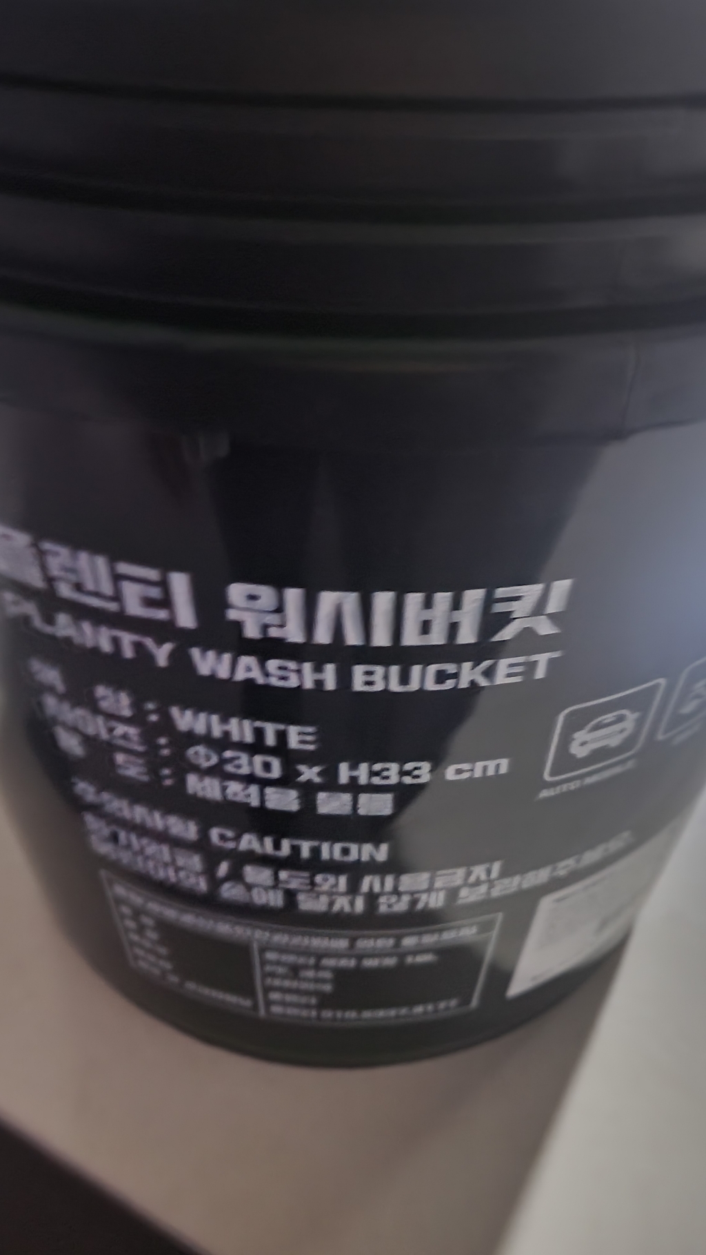 플렌티 세차버킷 그릿가드 감마씰