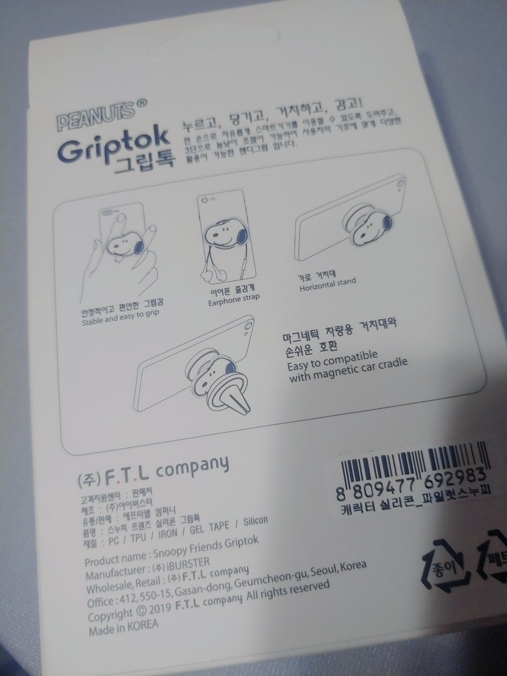 그립톡 스누피 캐릭터 베이직 S1 실리콘 스마트톡