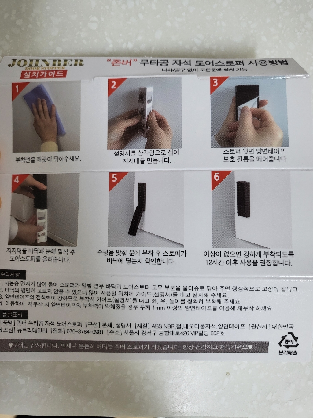 국산 인테리어 무타공 자석 럭셔리 도어스토퍼
