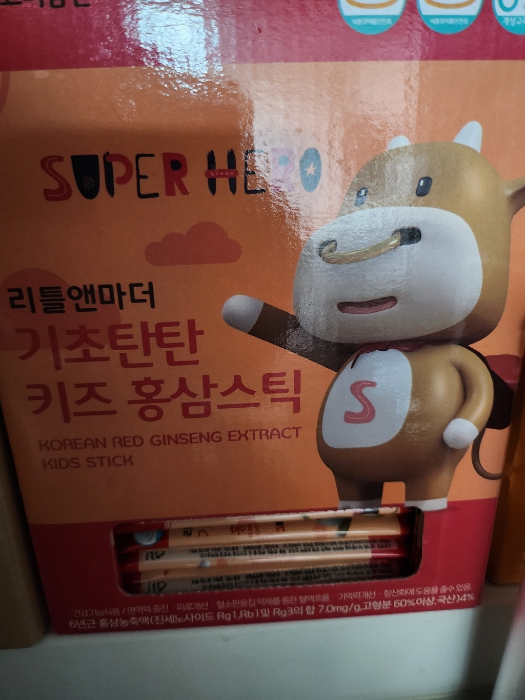 개성고려삼인 리틀앤마더 기초탄탄 키즈 홍삼스틱 리뷰 후기