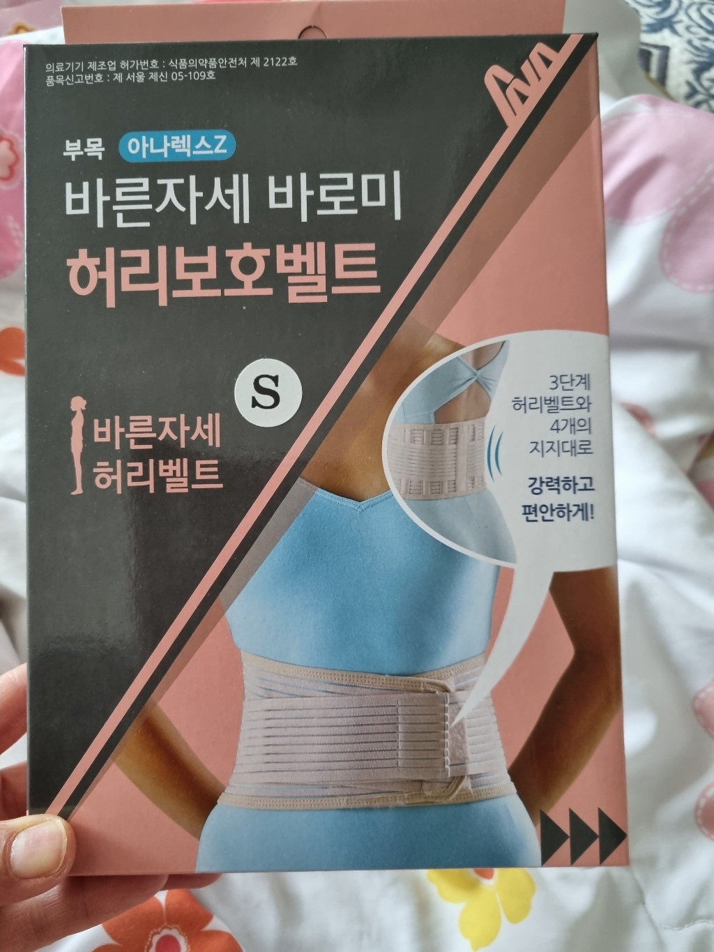 [정품] 프리미엄 이중지지 허리 보대 디스크 남녀공용 복대